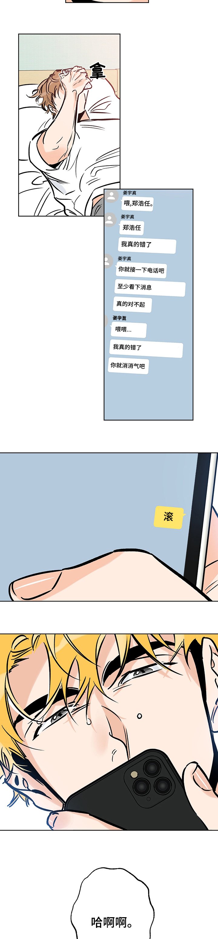第99章：我爬
