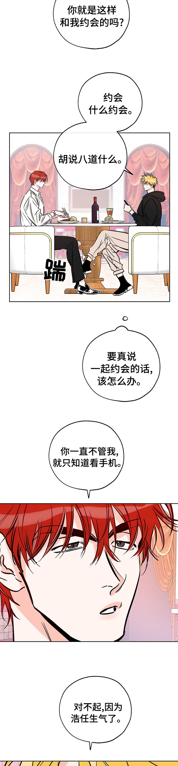 第99章：我爬
