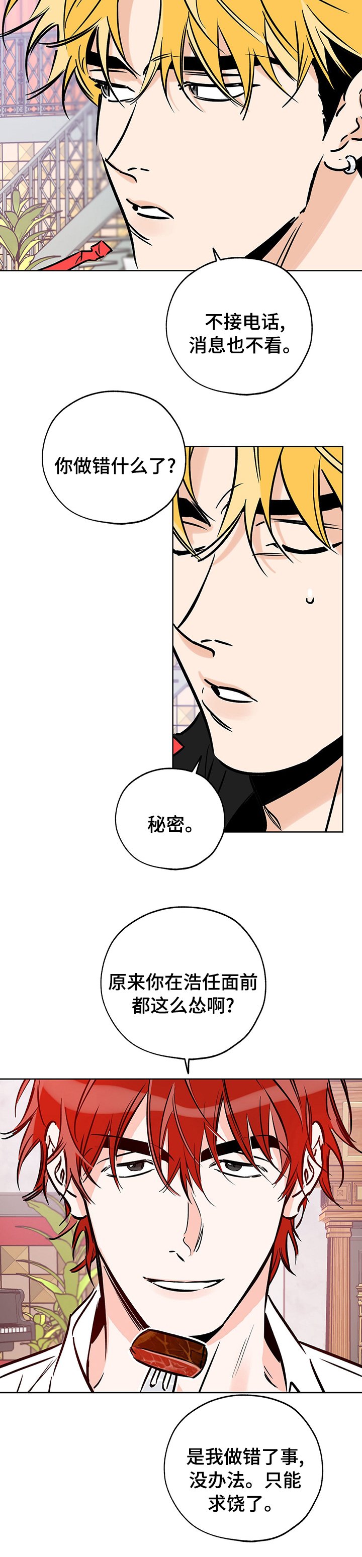 第99章：我爬
