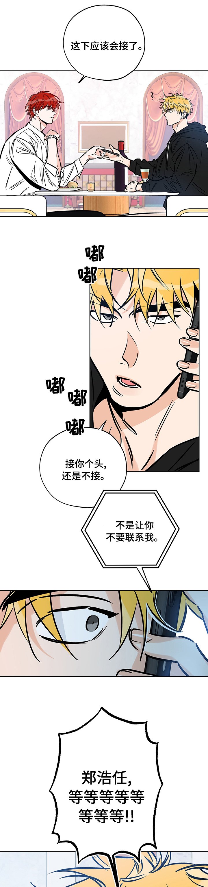 第99章：我爬