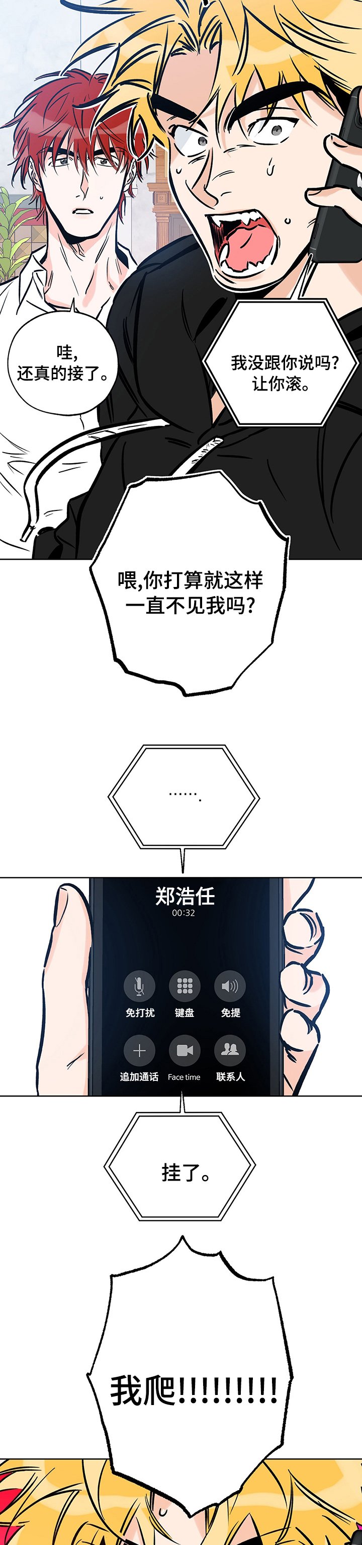 第99章：我爬
