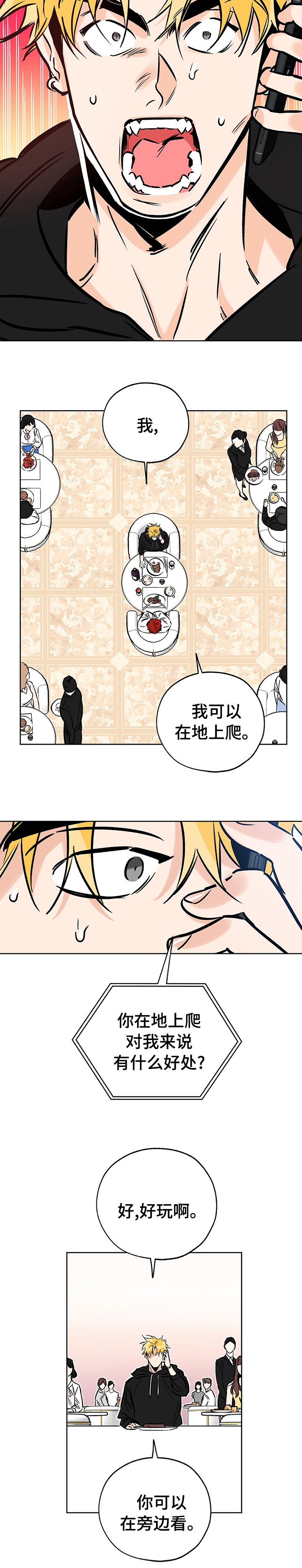 第99章：我爬