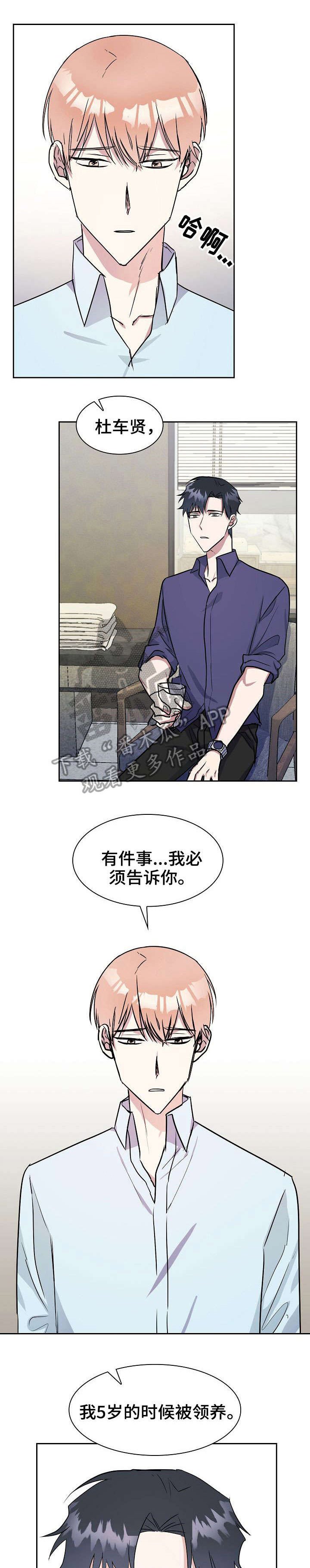 第12章：倾诉