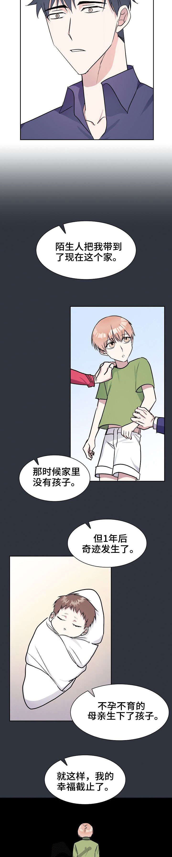 第12章：倾诉