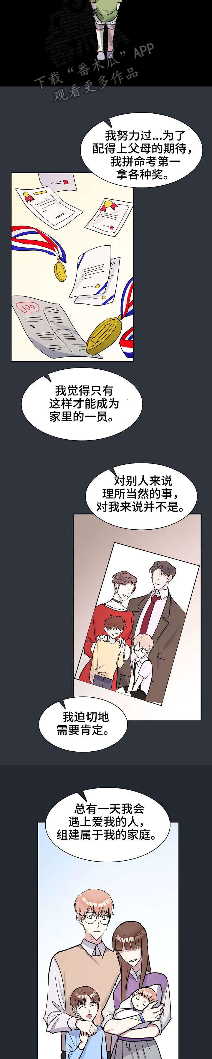 第12章：倾诉
