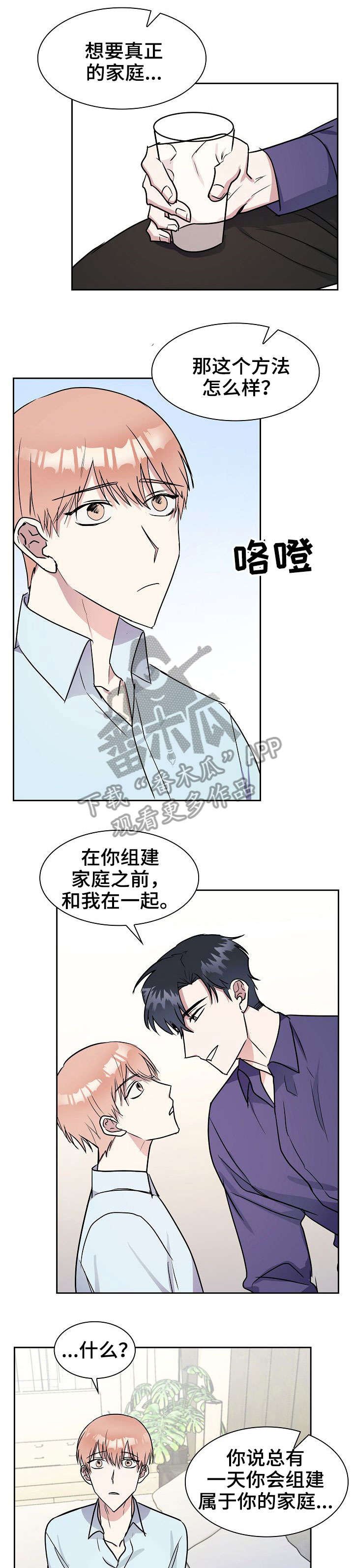 第12章：倾诉