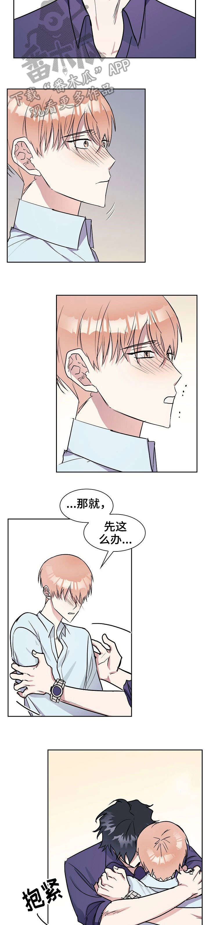 第12章：倾诉