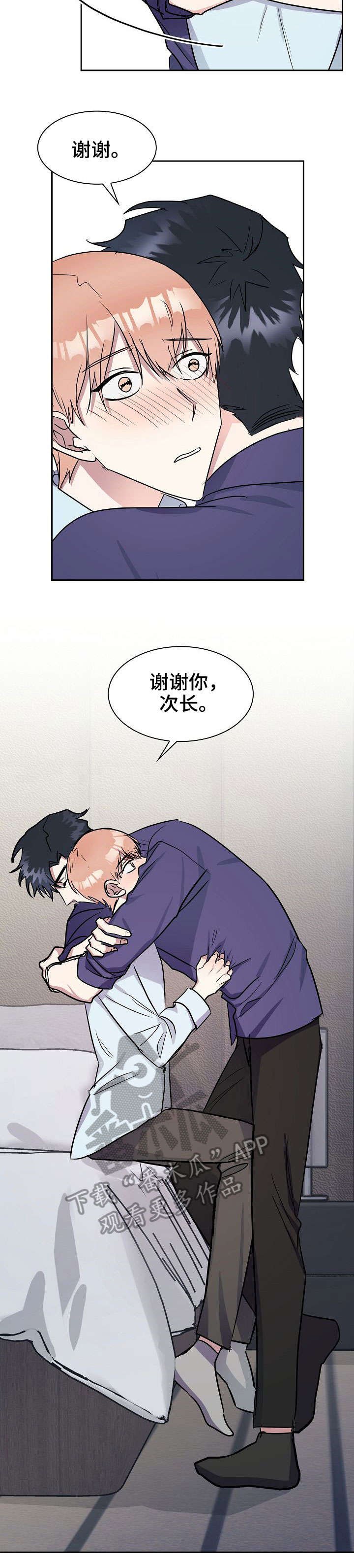 第12章：倾诉