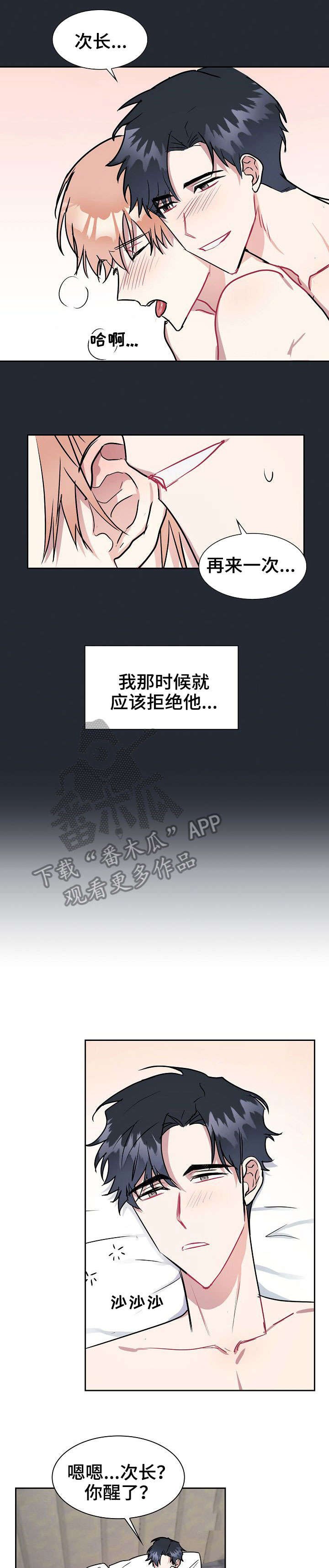 第13章：故意