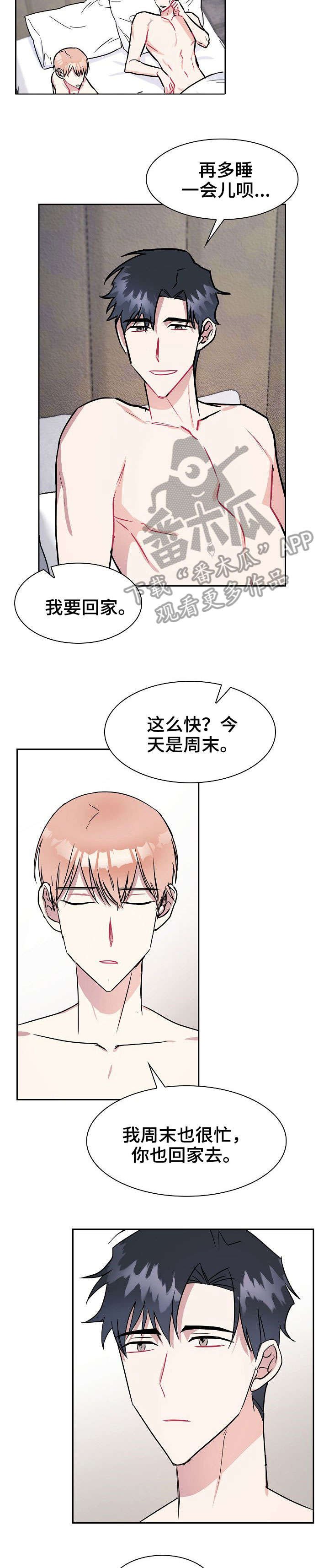 第13章：故意