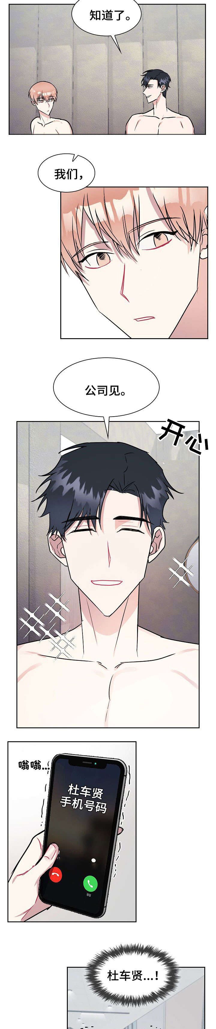 第13章：故意