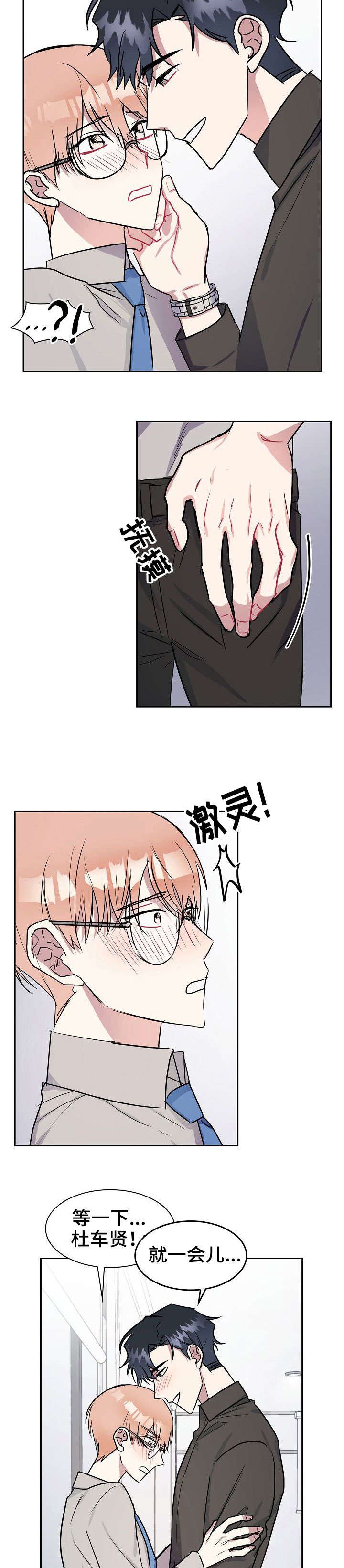 第13章：故意