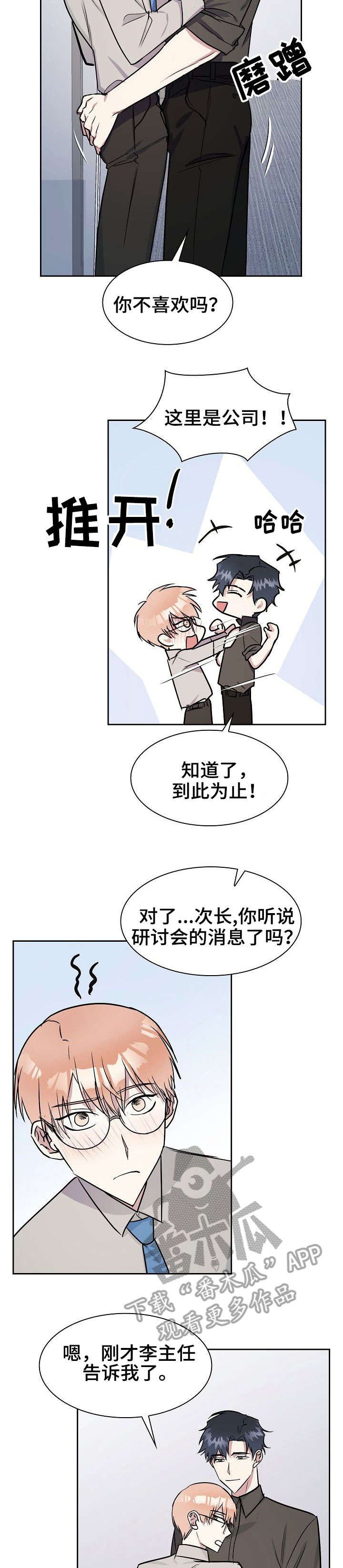 第13章：故意