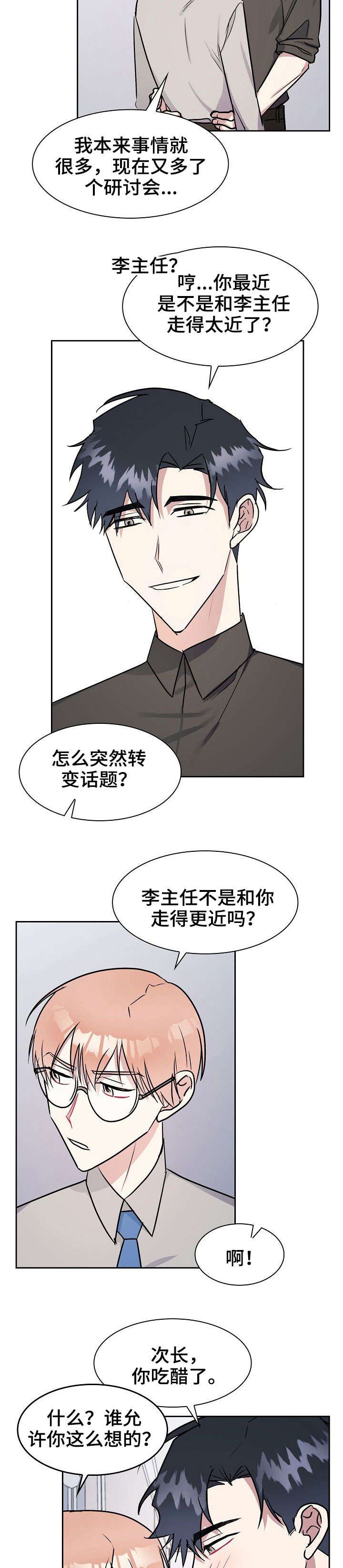 第13章：故意