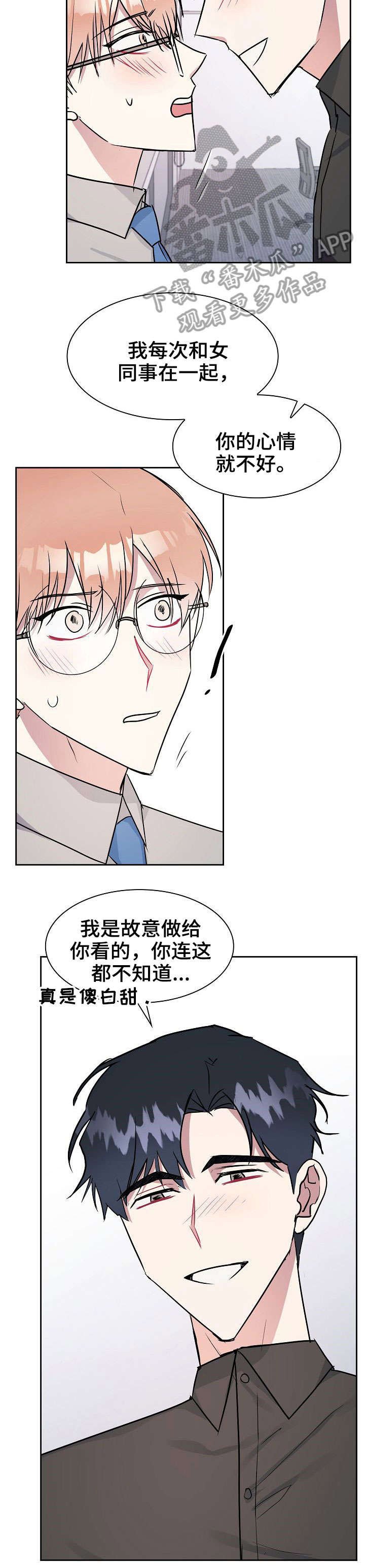 第13章：故意