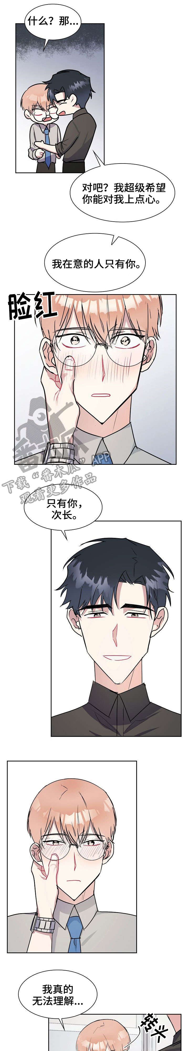 第14章：定下来