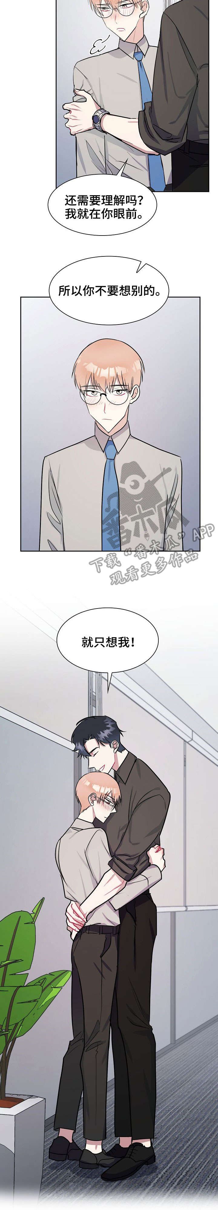 第14章：定下来