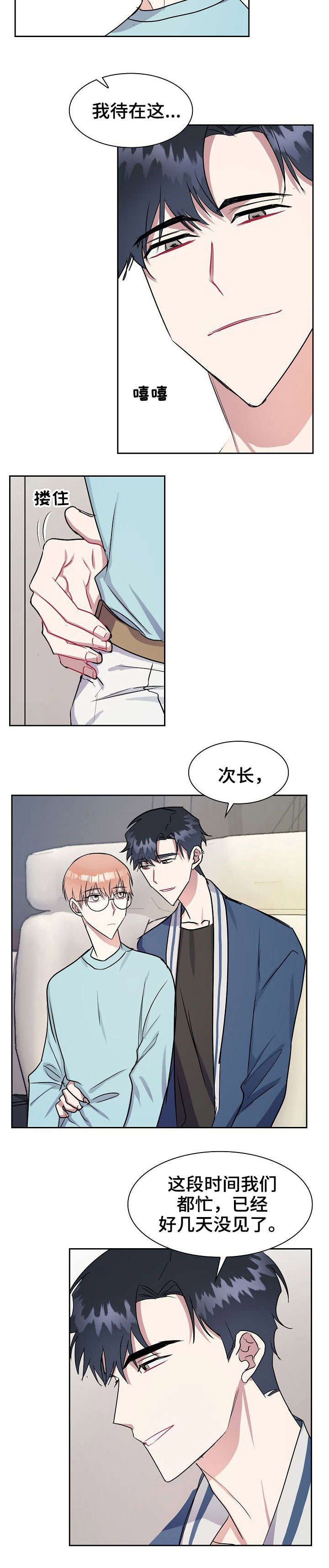第14章：定下来