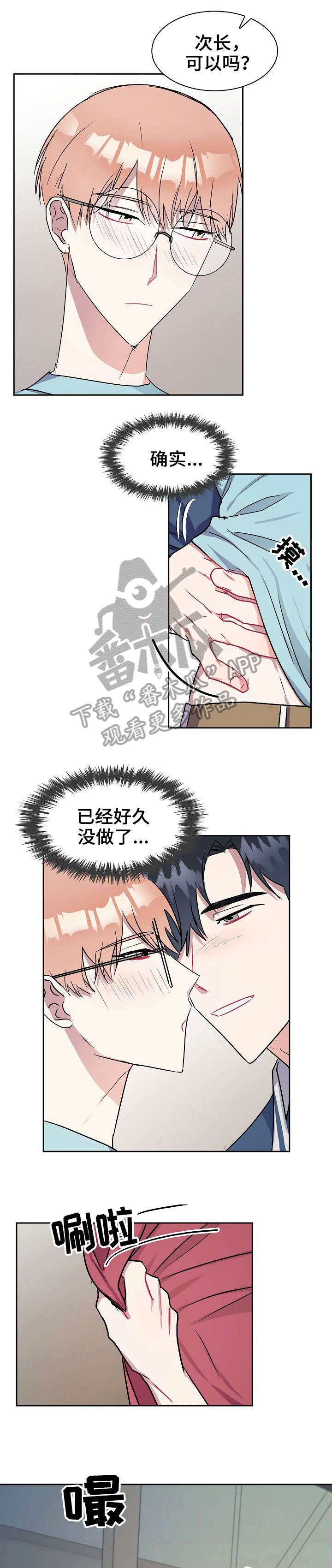 第14章：定下来