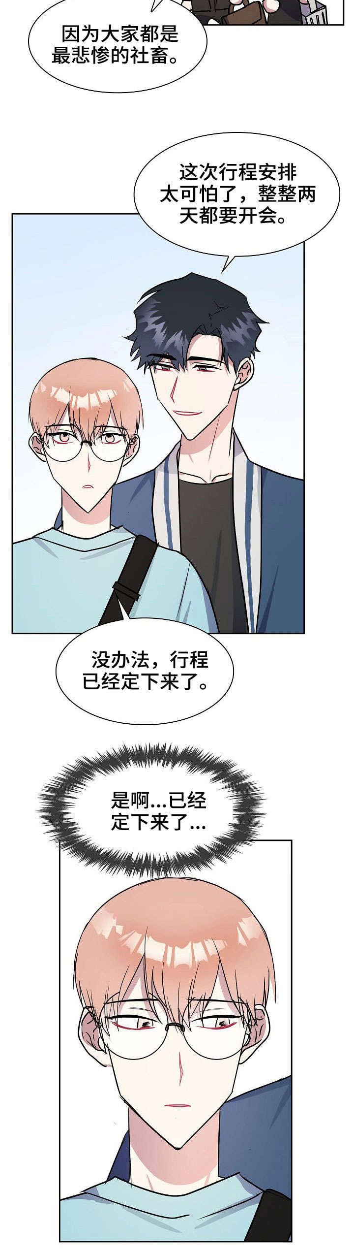 第14章：定下来