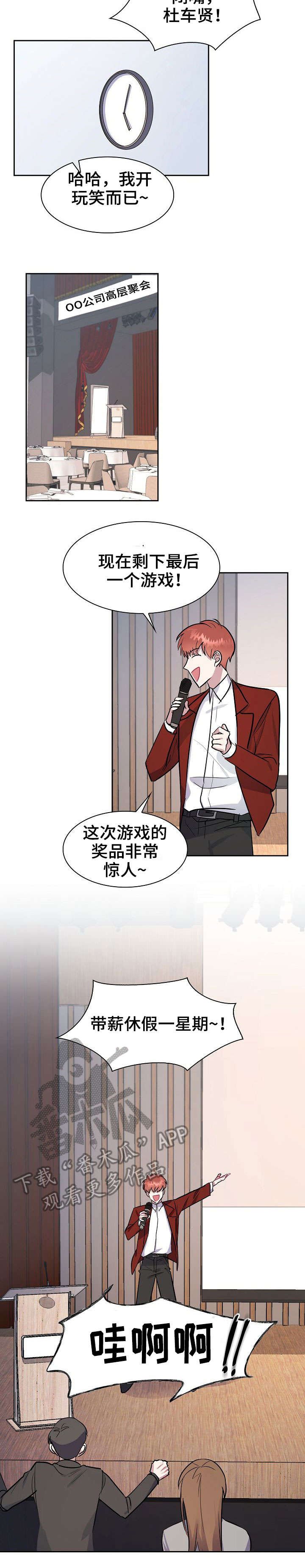 第15章：年会
