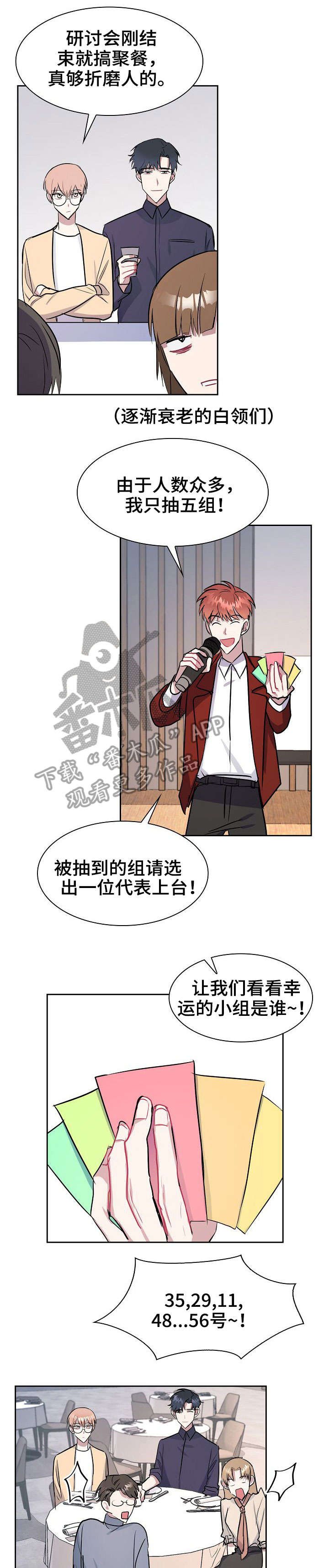 第15章：年会