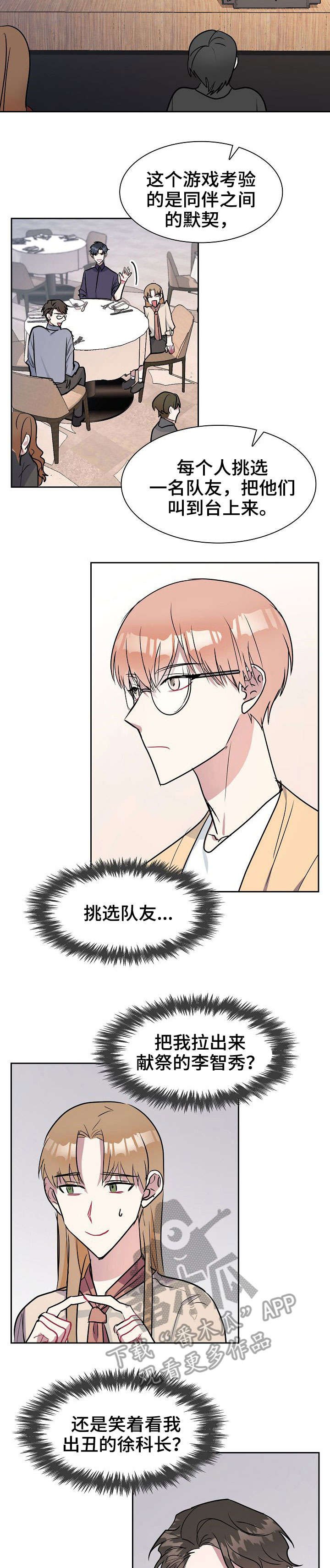 第15章：年会