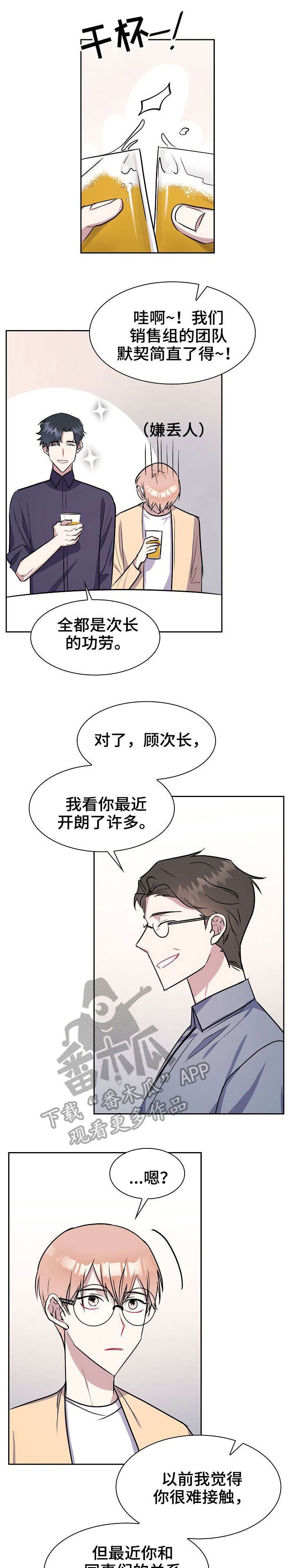 第16章：融入
