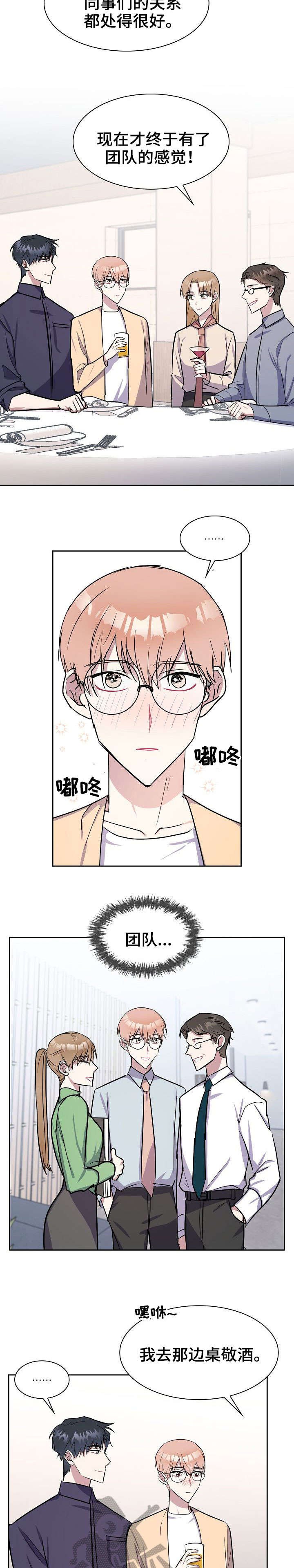 第16章：融入