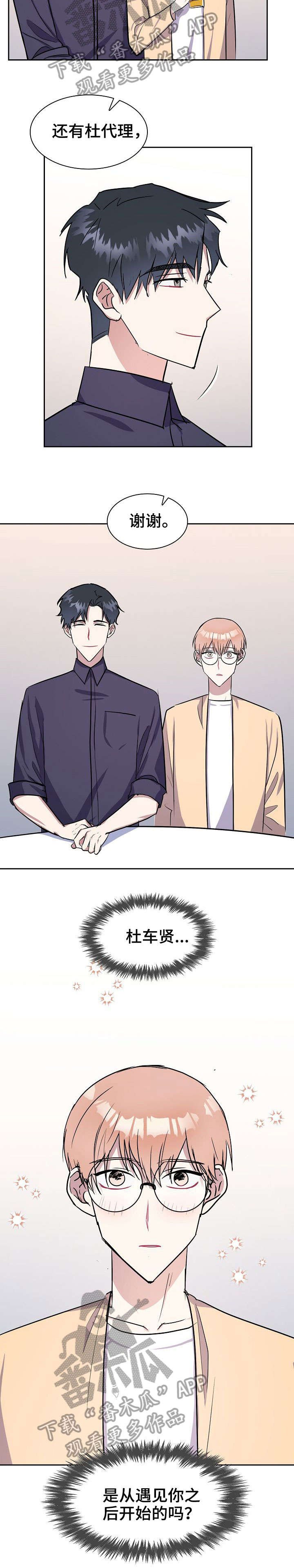 第16章：融入