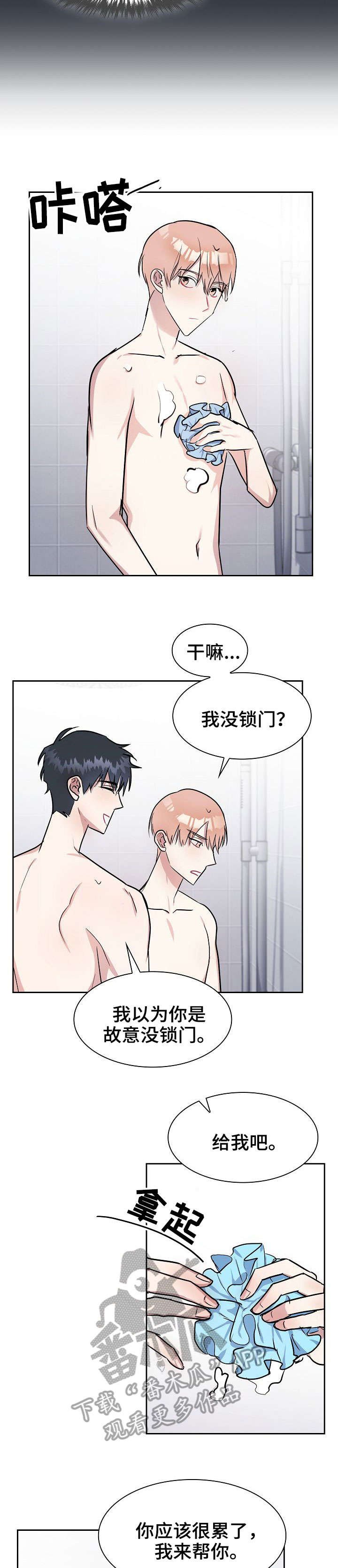 第16章：融入