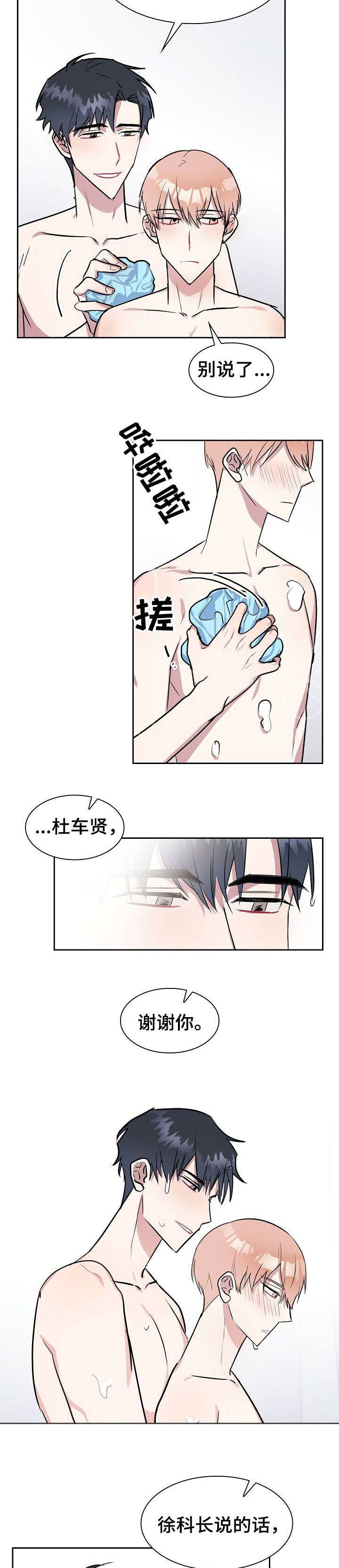 第16章：融入