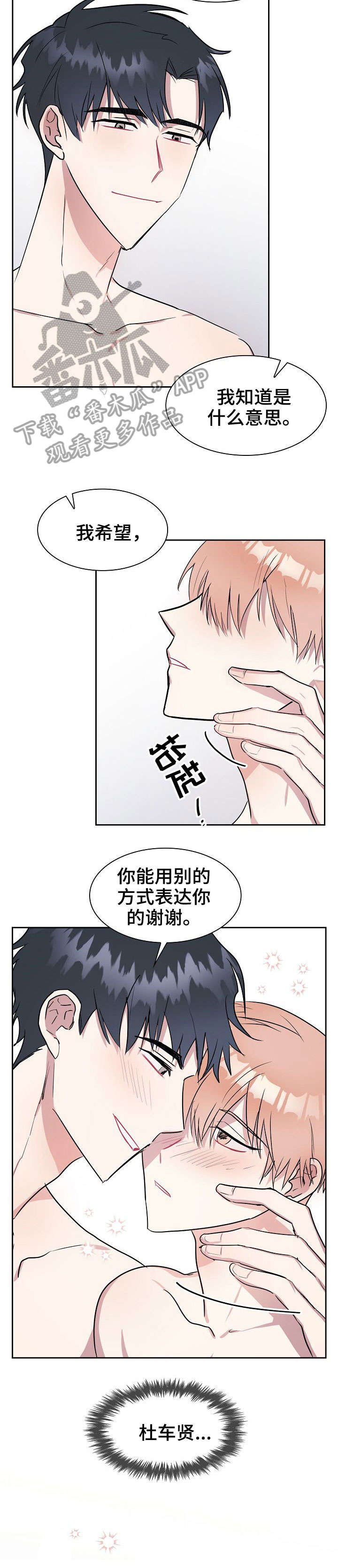 第16章：融入