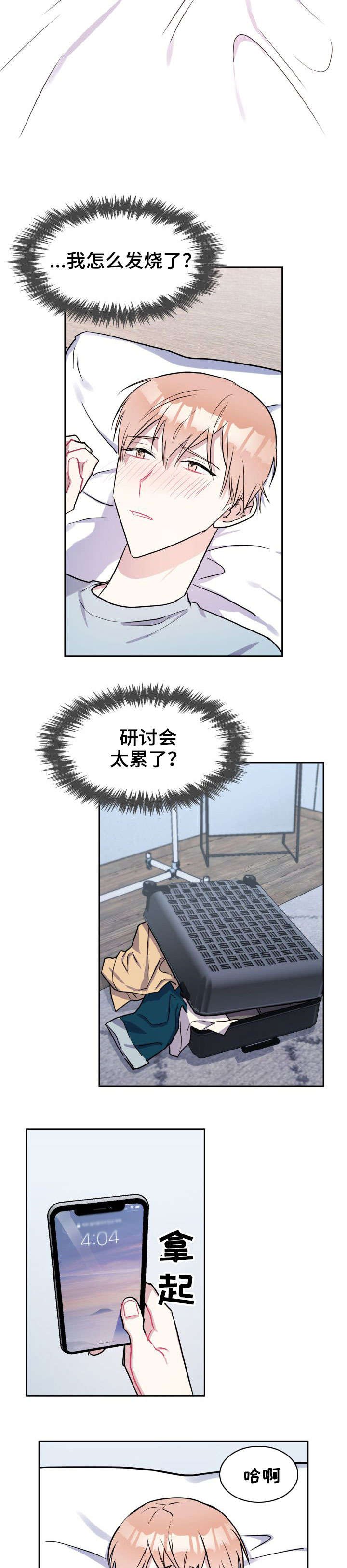 第17章：接我