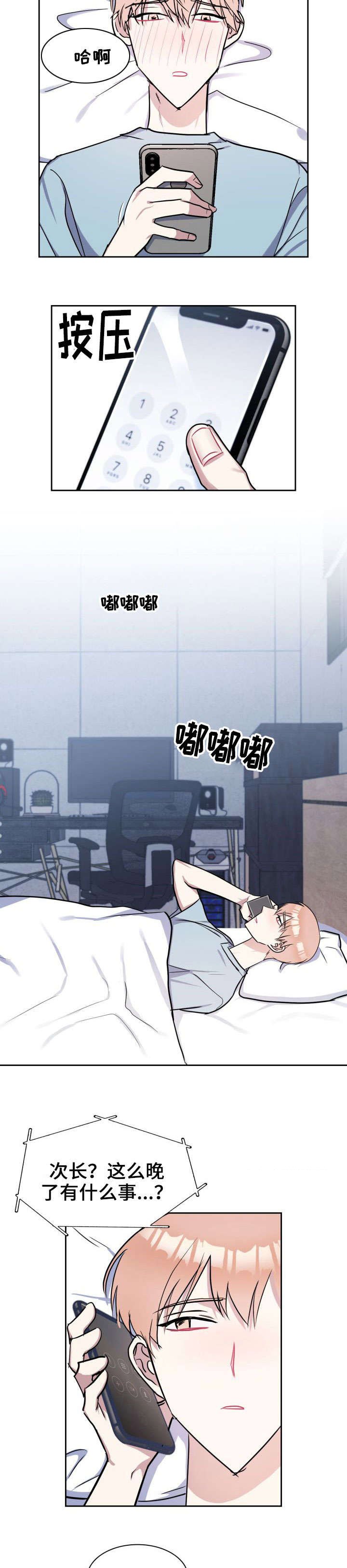 第17章：接我