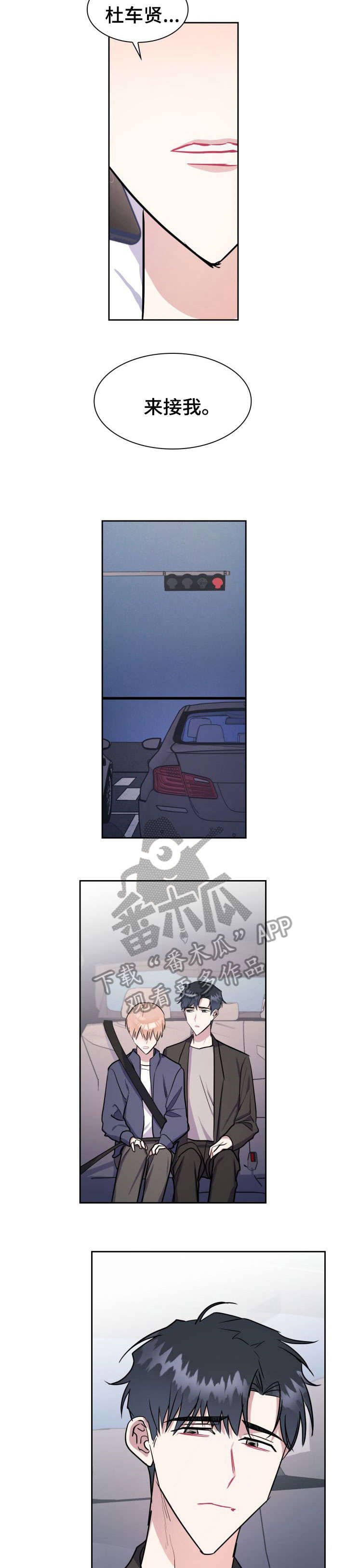第17章：接我