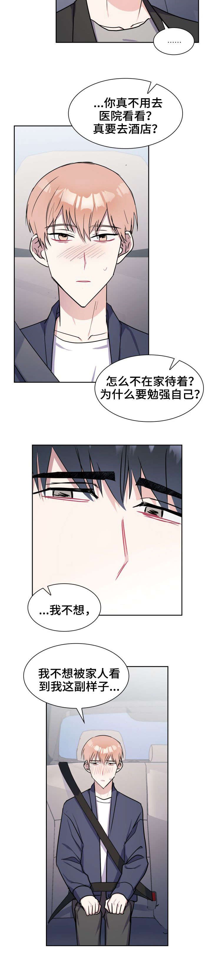 第17章：接我