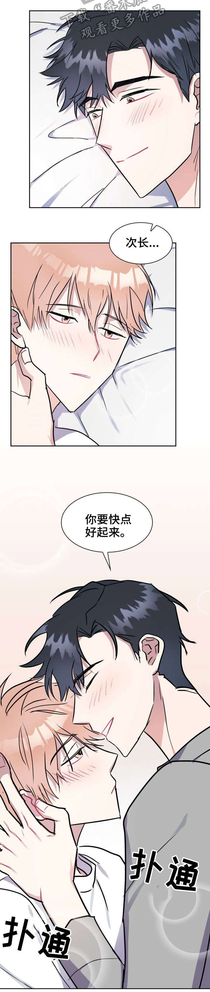 第17章：接我