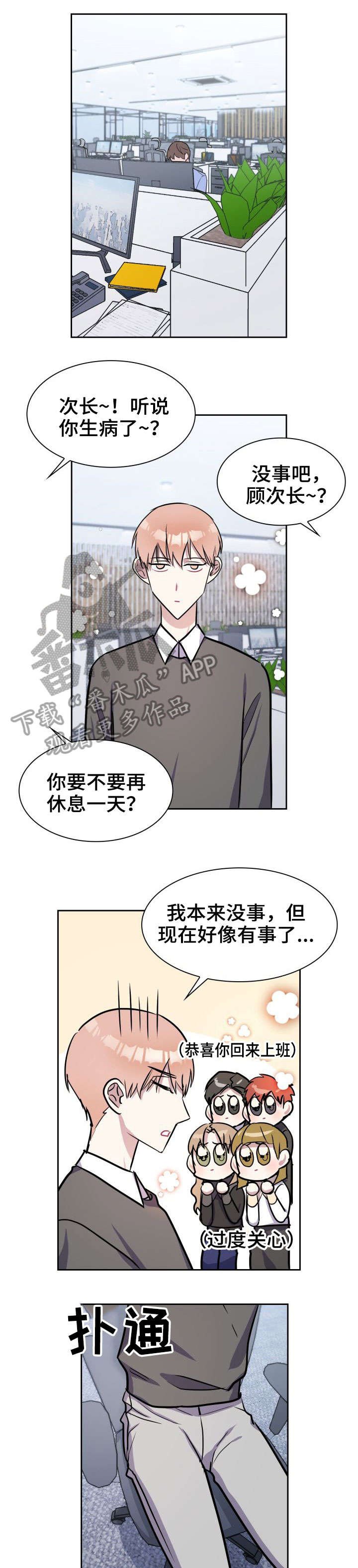 第18章：弟弟