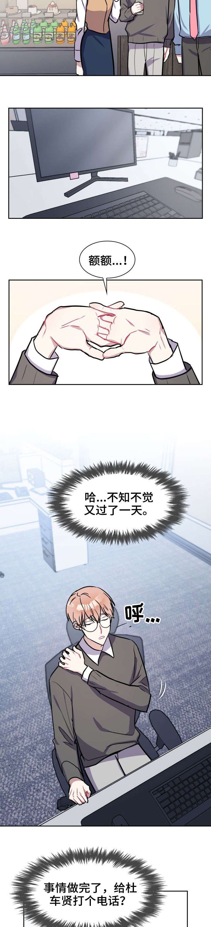 第18章：弟弟