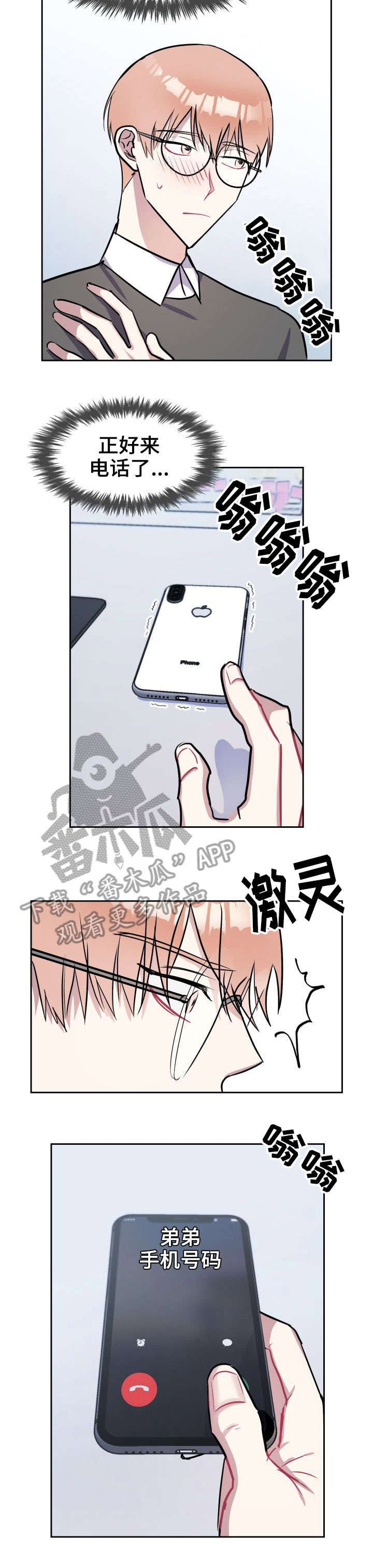 第18章：弟弟