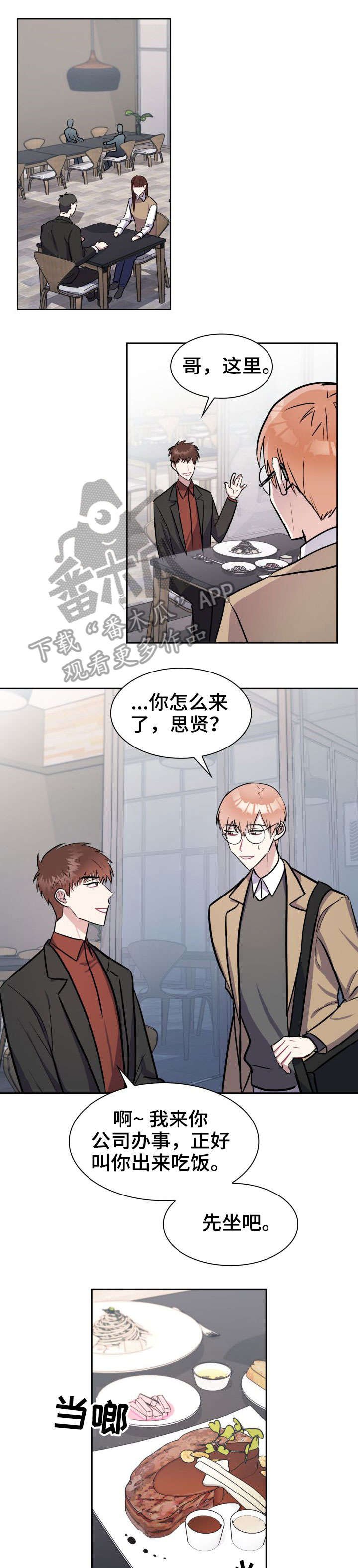 第18章：弟弟