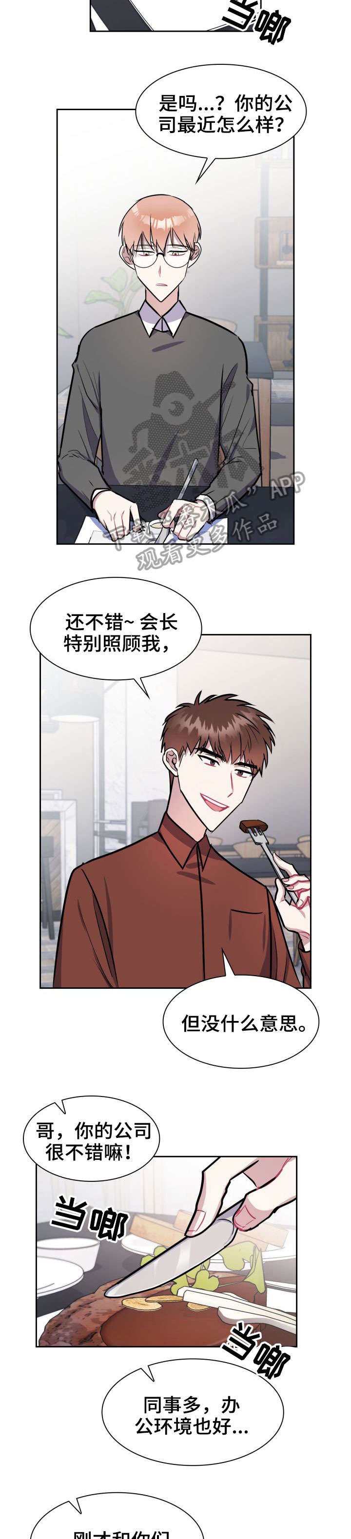 第18章：弟弟