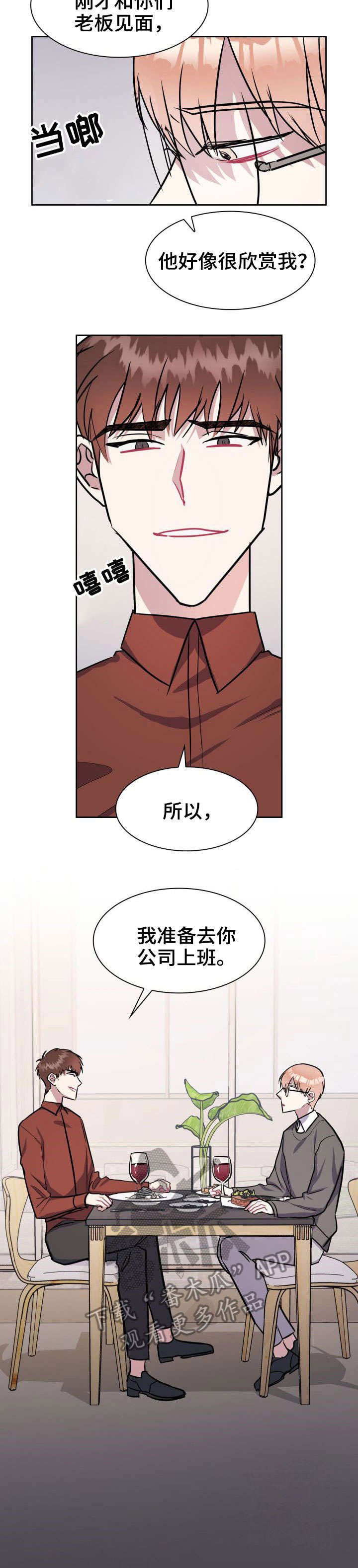 第18章：弟弟