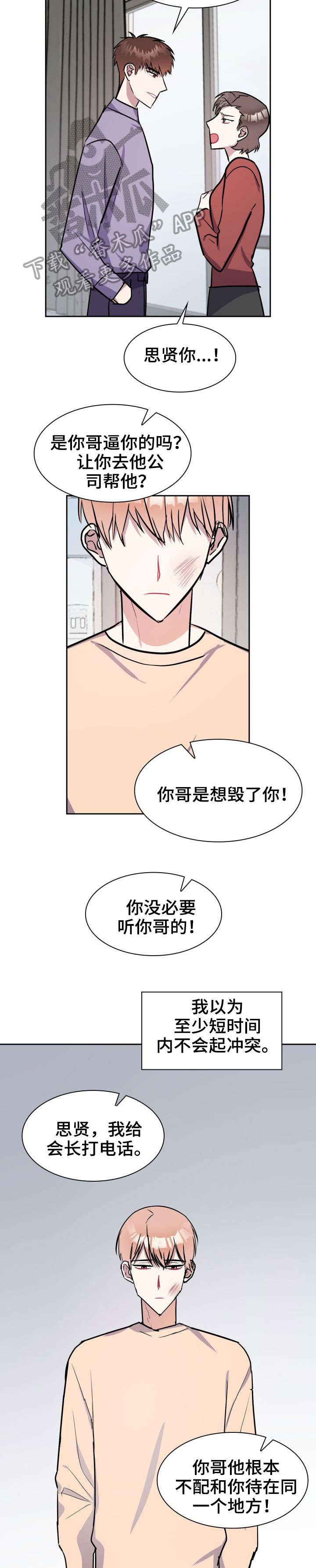第19章：冲突