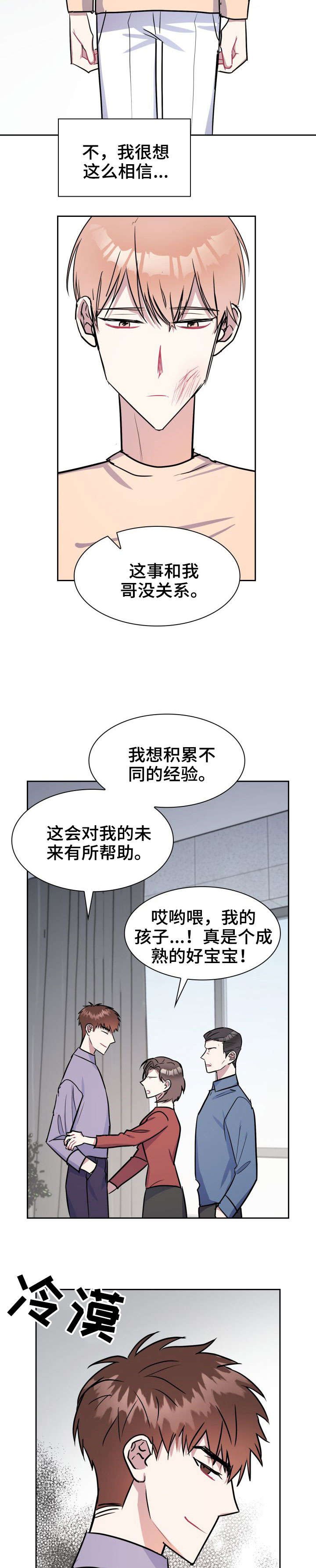 第19章：冲突