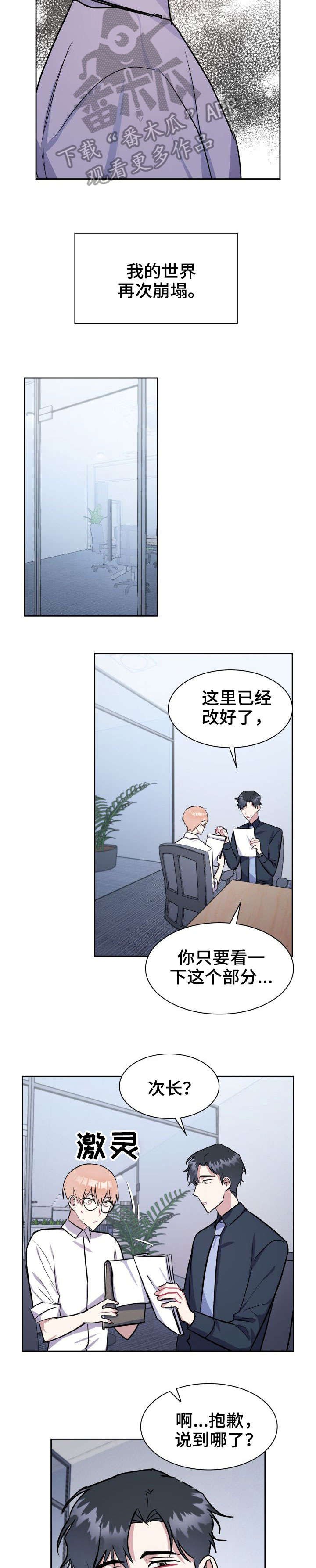 第19章：冲突