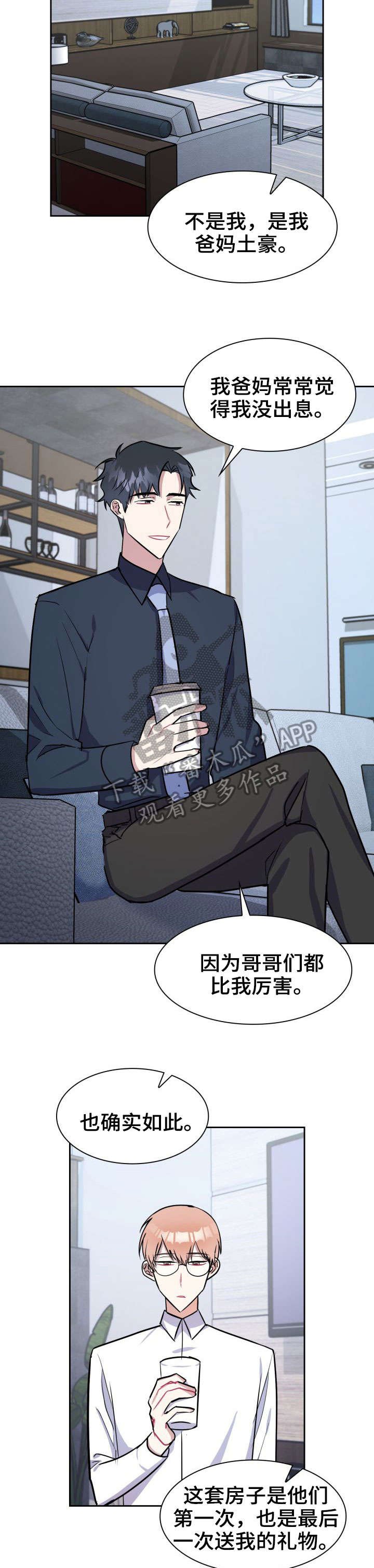 第19章：冲突
