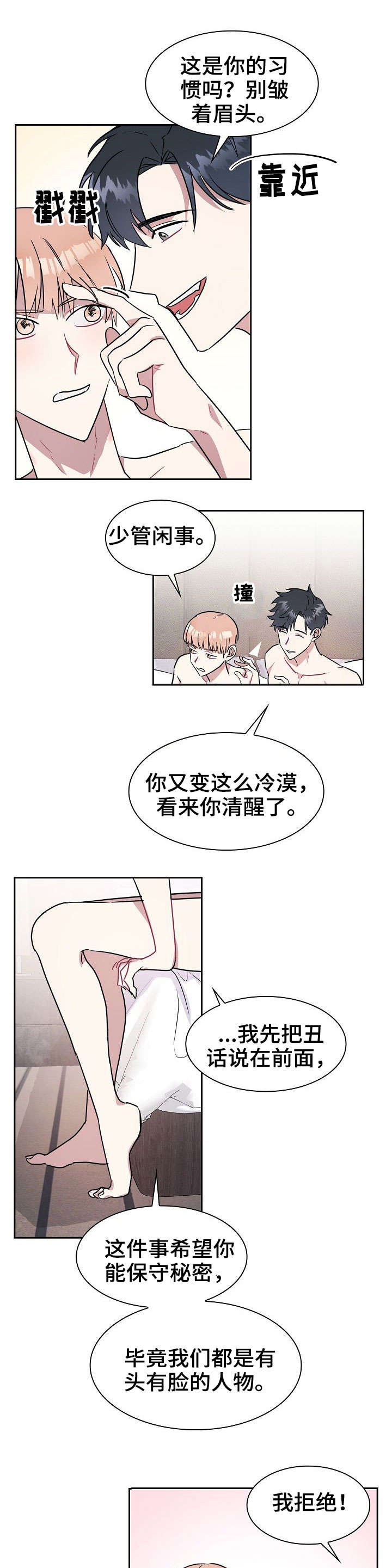 第2章：乌龙