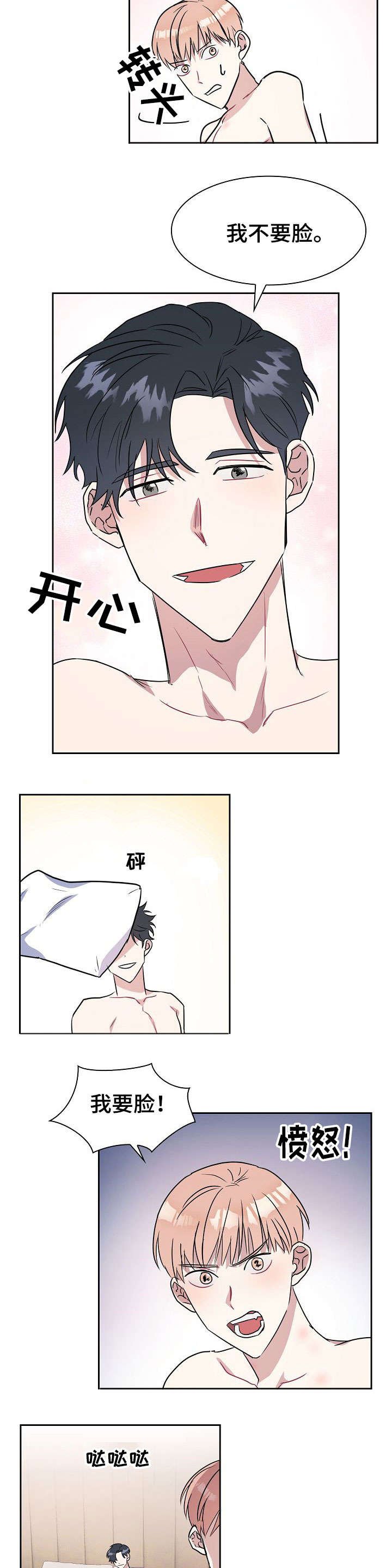 第2章：乌龙